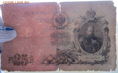 25 Руб 1909г. (Шипов) до 24.12.17 (22-00 мск) - 1-3.JPG