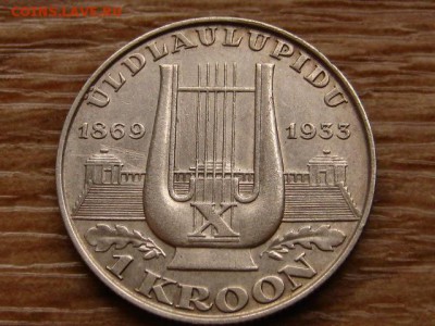 Эстония 1 крона 1933 Лира  до 19.12.17 в 22.00 М - IMG_8262.JPG