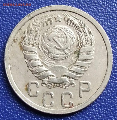 15 копеек 1938. До 21.12.17 в 21:30. - 15-38.JPG