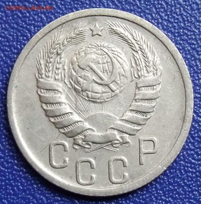 15 копеек 1939. До 21.12.17 в 21:30. - 15-39.JPG
