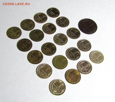 1 копейка СССР-21 шт. без повторов до  24.12.17 г. 22:00 - IMG_1024.JPG