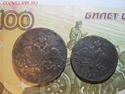 2 копейки 1838г С.М. и 1 копейка 1832г. С.М. до 21.12.17г. - копейки рев