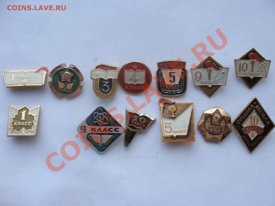 Значки - 1, 2, 3, 4, 5, 9, 10 классы, до 28.03.2011 22-00 - DSC05583.JPG