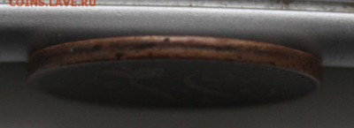 1 копейка серебром 1840 год С.П.М. - IMG_0645.JPG