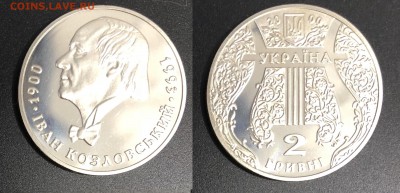 Украина 2000 Иван Козловский 24.12.17 - Козловский 2000