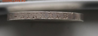 Двойной Талер 1837г. Людвиг I - IMG_0727.JPG