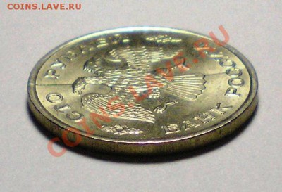 100 рублей 1993 (раскол) - Под углом.JPG