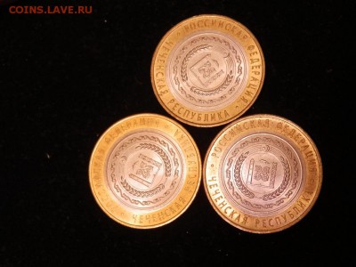 Куплю 10р Чечня мешковую - PC183200.JPG