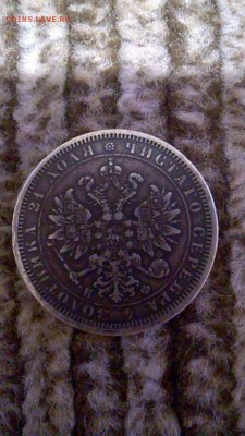 1 рубль 1877 год НФ - image (6)