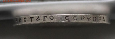 Рубль 300 лет династии Романовых 1913 год - IMG_0761.JPG