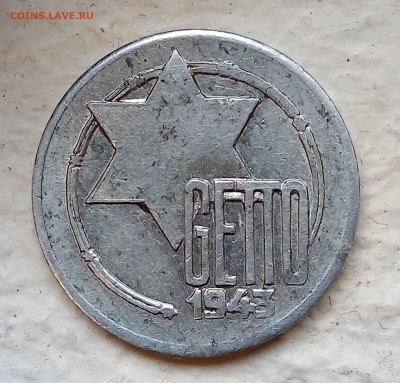 Гетто. 5 и 10 марок,1943г - P_20171218_144207_SRES_1