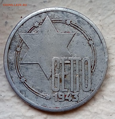 Гетто. 5 и 10 марок,1943г - P_20171218_144405_SRES_1