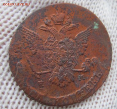 5 копеек 1770г. (ЕМ) до 24.12.17 (22-00 мск) - 25-2.JPG