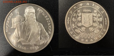 Украина 1996  Михаил Грушевский  24.12.17 - Грушевский 1996