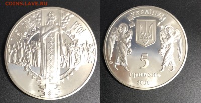 украина 2000 Крещение Руси 24.12.17 - Крещение 2000