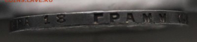 Рубль 1924 год. - IMG_0827.JPG