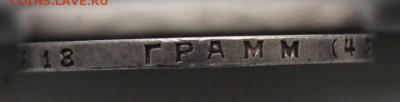 1 Рубль 1924 год. - IMG_0852.JPG