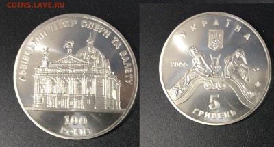 Украина 2000 100 лет Львовскому театру оперы и балета 24.12. - Театра 2000