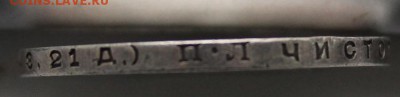 1 Рубль 1924 год. - IMG_0854.JPG