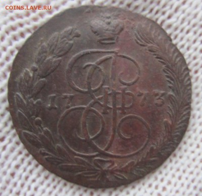 5 копеек 1773г. (ЕМ) до 24.12.17 (22-00 мск) - 31-1.JPG