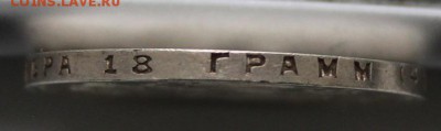 1924 год Рубль - IMG_0872.JPG
