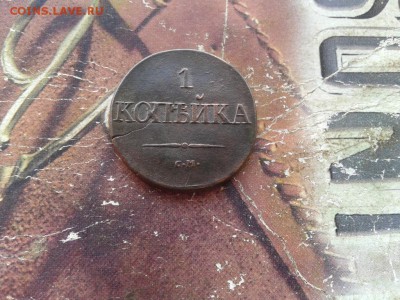 копейка 1831 СМ до 21.12.2017 - 1831 (4) - копия