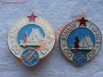 Значки - Юный турист СССР, 28.03.2011 22-00 - DSC05589.JPG