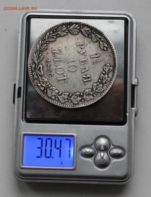 2 Рубля 10 злот 1835 год - IMG_0299.JPG