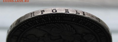 2 Рубля 10 злот 1835 год - IMG_0297.JPG