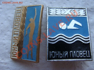Значки - Юный плавец, до 28.03.2011 22-00 - DSC05590.JPG