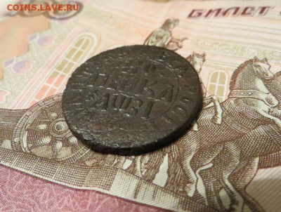 1 копейка 1717 ндз - 15.JPG