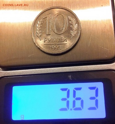 10 рублей 1993 ЛМД Немагнитные до 21.12.2017 22-00 по МСК - Cd2OzVBnSeA