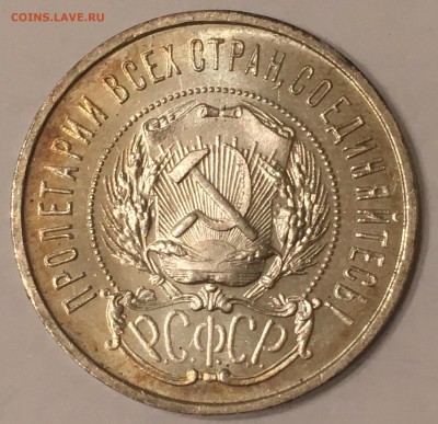 50 копеек 1922 пл. unc - IMG_0712.JPG