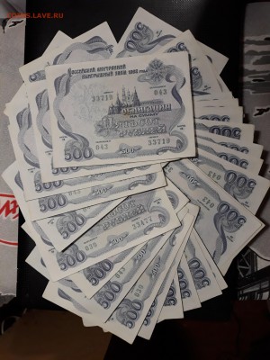 ОБЛИГАЦИИ 1992 ГОД. 500 РУБЛЕЙ. 30 ШТУК. - 20171218_180616-2893x3857