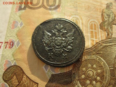 Деньга 1804г.КМ.кольцевая.R1.до21.12. - IMG_5118.JPG