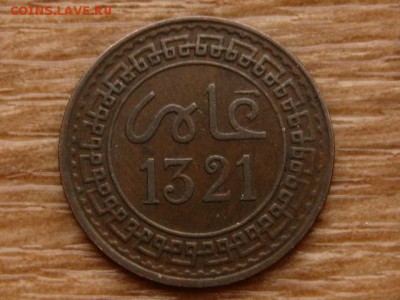 Марокко 5 мазун 1903 до 20.12.17 в 22.00 М - IMG_8029.JPG
