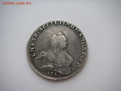 1 рубль 1754 год СПБ Я - IMGP0006.JPG