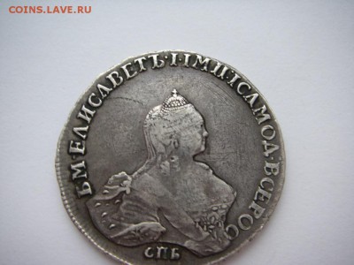 1 рубль 1754 год СПБ Я - IMGP0022.JPG