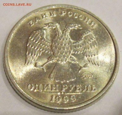 1 рубль 1999 ММД в коллекцию. =UNC= до 24.12 в 22-30 - 4.JPG