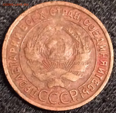 1 копейка 1925г.#2.,до 22.12.17г.22:15 мск - 26F2155C-5BAC-4779-8C59-9395F90A1DF8