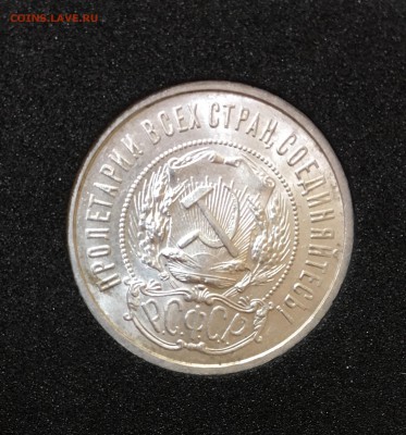 50 копеек 1922 пл. Штемпельный unc до 21.12.17 - 70929CD2-D728-435A-86E6-959E806FF461