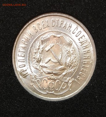 50 копеек 1922 пл. Штемпельный unc до 21.12.17 - EDFF157F-DF45-43A7-BDC8-A5777D75E8FA
