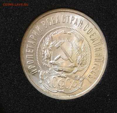 50 копеек 1922 пл. Штемпельный unc до 21.12.17 - FE9887B0-488B-4563-866A-5E58F881AF88