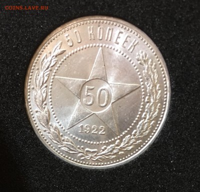 50 копеек 1922 пл. Штемпельный unc до 21.12.17 - 15669E4E-A83A-4B22-916D-56C390B10FE4