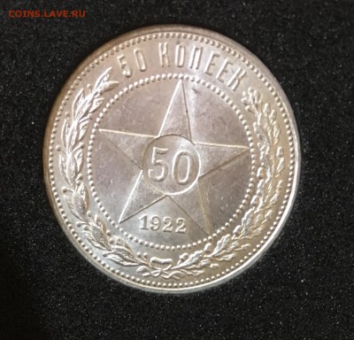 50 копеек 1922 пл. Штемпельный unc до 21.12.17 - 9179FC03-2BF6-47F7-B49C-CFC10362A580