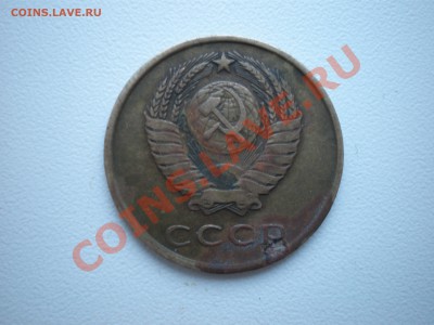 3коп 1961г шт.1.1Б? - P3220664.JPG