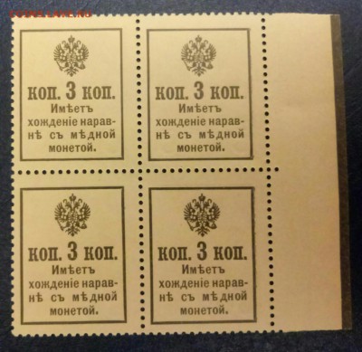 3 копейки 1915 год квартблок UNC  до 21.12 - P71218-181022(1)
