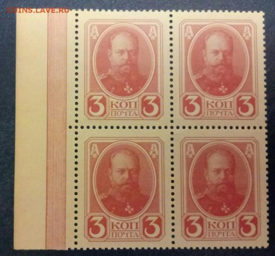 3 копейки 1915 год квартблок UNC  до 21.12 - P71218-181014(1)