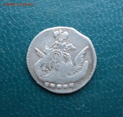 5 копеек 1757 год. Серебро. Орёл в облаках. - DSC09797.JPG