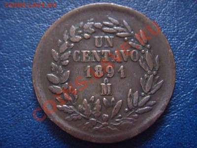 Мексика 1 сентаво 1891 до 27.03 в 17.00 М - LPIC7605.JPG